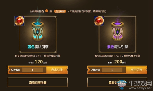 《LOL》11月魔法引擎活動