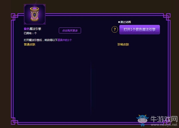 《LOL》11月魔法引擎活動