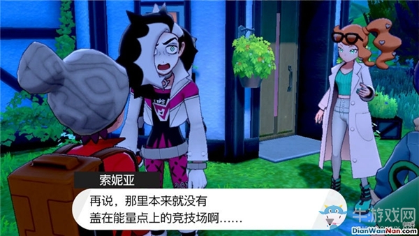 《精靈寶可夢(mèng)：劍/盾》二周目-臥底劇情流程攻略