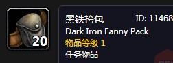 《魔獸世界懷舊服》好東西任務(wù)攻略