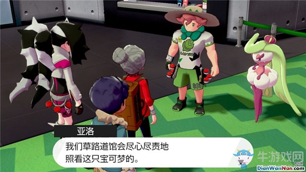 《精靈寶可夢(mèng)：劍/盾》二周目-草路競(jìng)技場(chǎng)劇情流程攻略