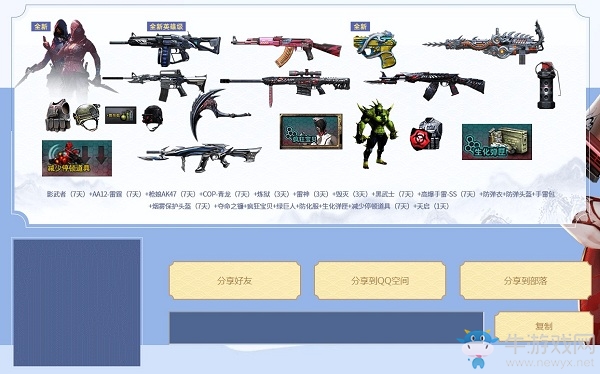 《CF》COP青花瓷活動(dòng)