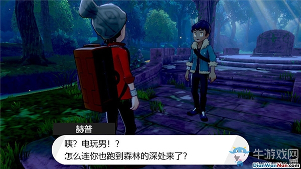 《精靈寶可夢(mèng)：劍/盾》二周目-微寐森林劇情流程攻略