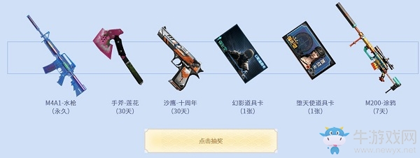 《CF》COP青花瓷活動(dòng)