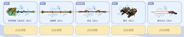 《CF》COP青花瓷活動(dòng)