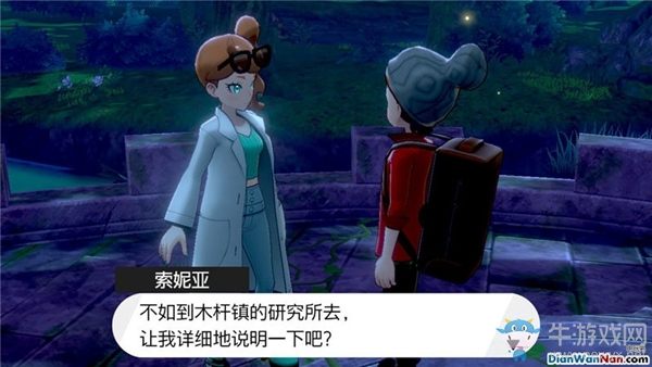 《精靈寶可夢(mèng)：劍/盾》二周目-微寐森林劇情流程攻略