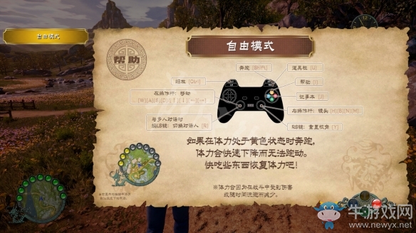 《莎木3》鍵位操作教學(xué)指南
