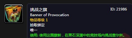 《魔獸世界懷舊服》挑戰(zhàn)任務(wù)攻略