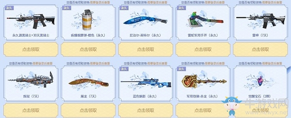 《CF》COP青花瓷活動(dòng)