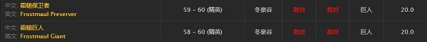 《魔獸世界懷舊服》霜槌魂精任務(wù)攻略