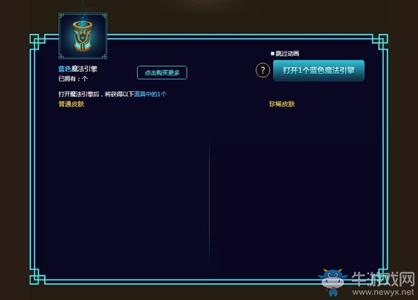 《LOL》11月魔法引擎活動