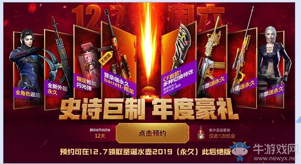 《CF》COP青花瓷活動(dòng)