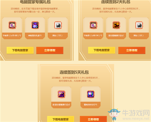《DNF》秋日回饋繽紛獻禮活動