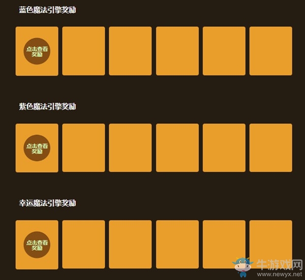 《LOL》11月魔法引擎活動