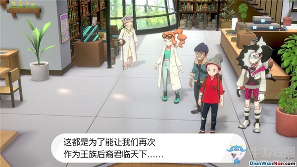 《精靈寶可夢(mèng)：劍/盾》二周目-臥底劇情流程攻略