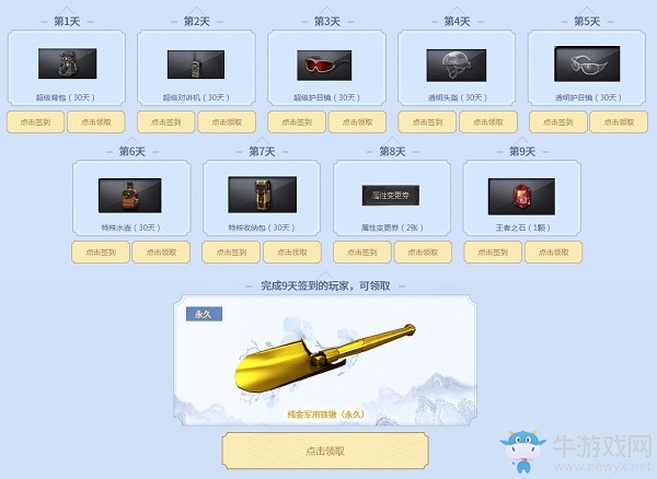 《CF》COP青花瓷活動(dòng)