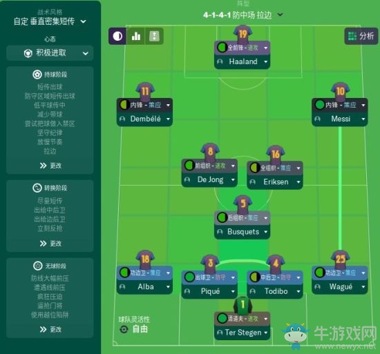 《足球經(jīng)理2020》433tiki-taka戰(zhàn)術(shù)配置分享