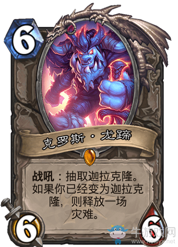 《爐石傳說》巨龍降臨中立新卡匯總