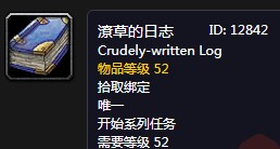 《魔獸世界懷舊服》最后一片任務(wù)攻略