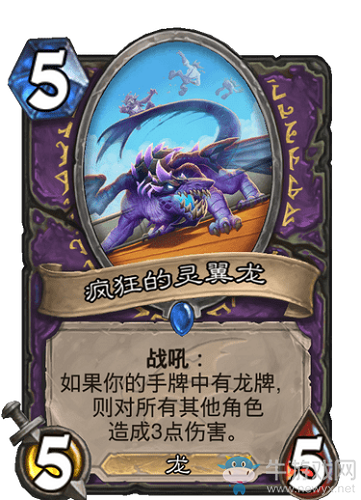 《爐石傳說》巨龍降臨術(shù)士新卡匯總