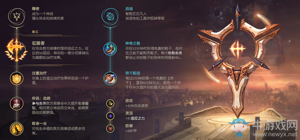 《LOL》新英雄殘月之肅厄斐琉斯符文搭配介紹