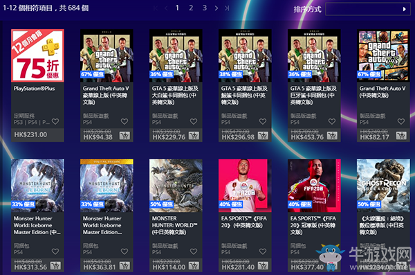 PSN港服商店黑五大促銷(xiāo)正式開(kāi)啟 多款大作有特惠！