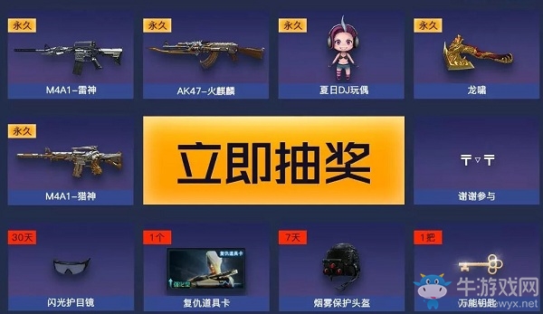 《CF》豪華綠鉆永久神器限時(shí)領(lǐng)取活動(dòng)