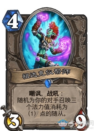《爐石傳說》巨龍降臨中立新卡匯總
