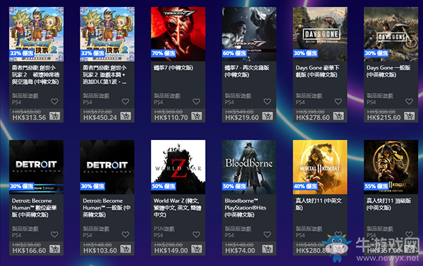 PSN港服商店黑五大促銷(xiāo)正式開(kāi)啟 多款大作有特惠！