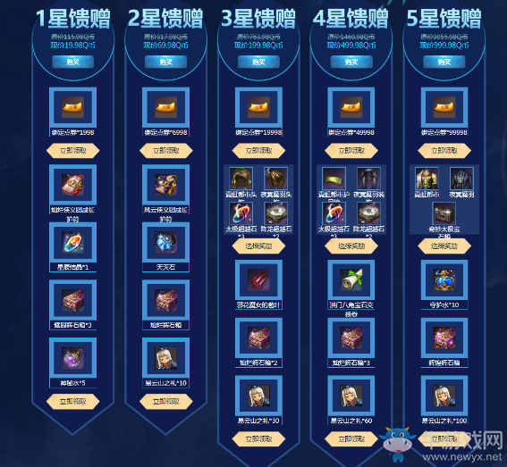 《劍靈》易云山的饋贈(zèng) 領(lǐng)取豐厚獎(jiǎng)品