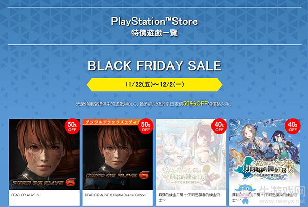 PSN港服商店黑五大促銷(xiāo)正式開(kāi)啟 多款大作有特惠！