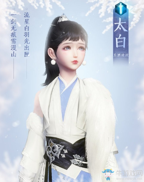 《天涯明月刀》全門派新金裝T9一覽