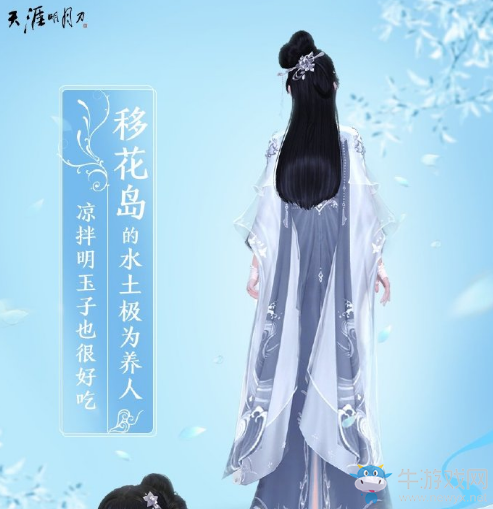 《天涯明月刀》全門派新金裝T9一覽