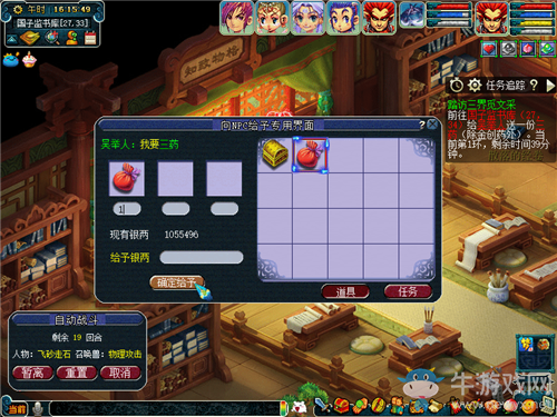 《夢幻西游》2019線上嘉年華專題活動介紹