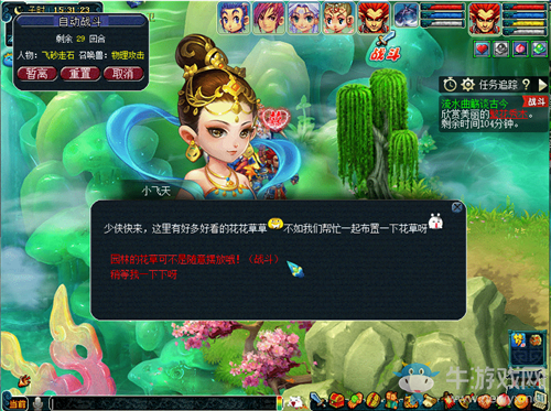 《夢幻西游》2019線上嘉年華專題活動介紹