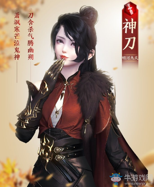 《天涯明月刀》全門派新金裝T9一覽