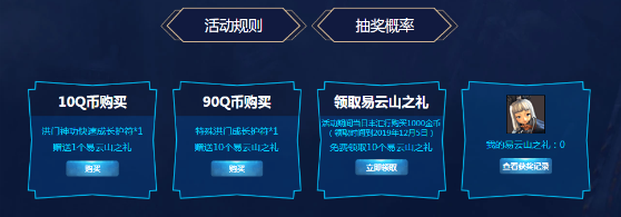 《劍靈》易云山的饋贈(zèng) 領(lǐng)取豐厚獎(jiǎng)品