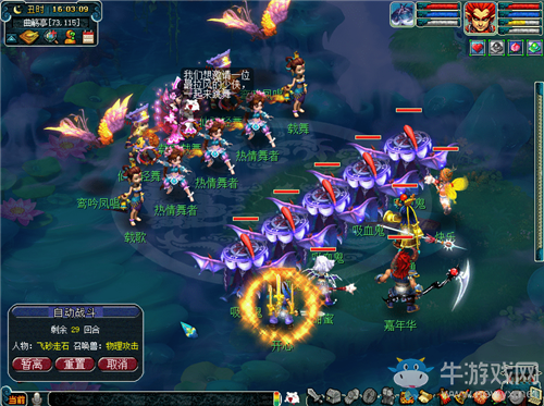 《夢幻西游》2019線上嘉年華專題活動介紹