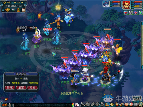 《夢幻西游》2019線上嘉年華專題活動介紹