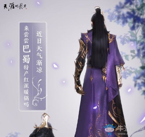 《天涯明月刀》全門派新金裝T9一覽