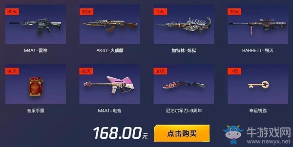 《CF》豪華綠鉆永久神器限時(shí)領(lǐng)取活動(dòng)