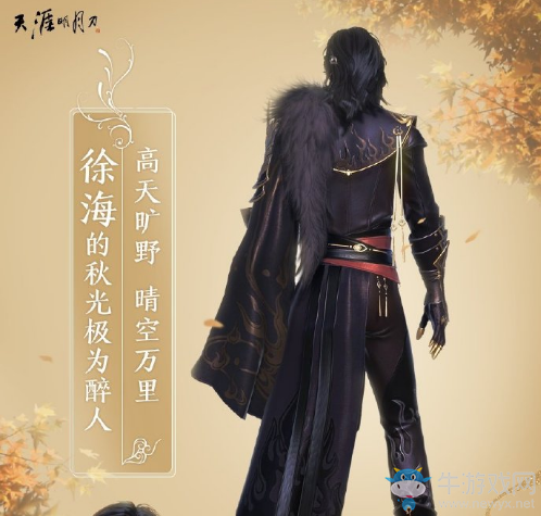 《天涯明月刀》全門派新金裝T9一覽