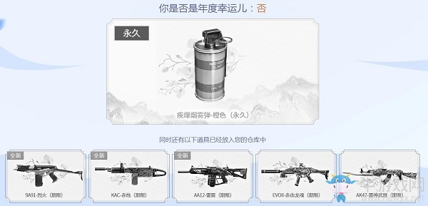 《CF》2019年度幸運星是你嗎？