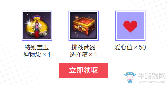 《劍靈》6周年為愛執(zhí)著 60級直升券、周年慶蛋糕頭飾返場!
