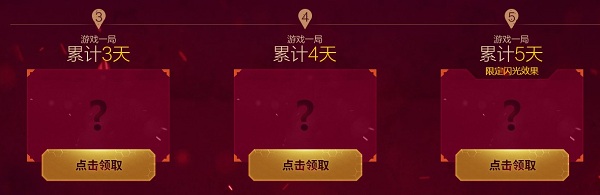 《CF》史詩(shī)巨制年度豪禮活動(dòng)