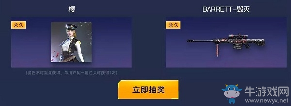 《CF》豪華綠鉆永久神器限時(shí)領(lǐng)取活動(dòng)