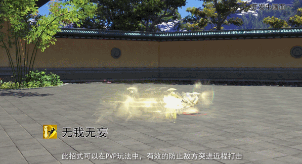 《天涯明月刀》少林技能介紹