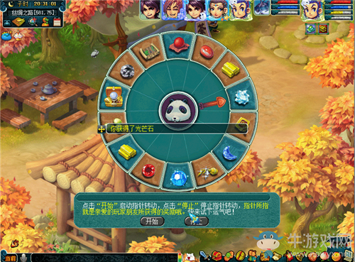 《夢幻西游》2019線上嘉年華專題活動介紹