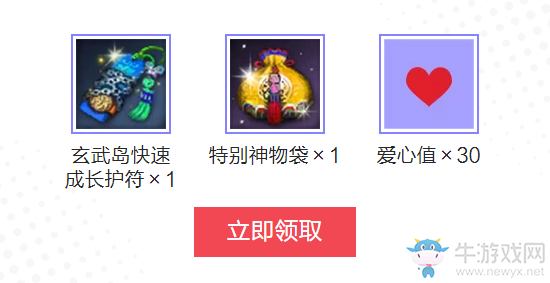 《劍靈》6周年為愛執(zhí)著 60級直升券、周年慶蛋糕頭飾返場!
