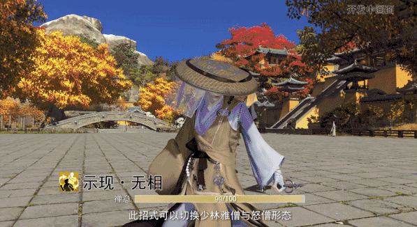 《天涯明月刀》少林技能介紹